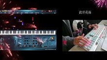 花火が瞬く夜に | “我是键盘小马达”视频活动