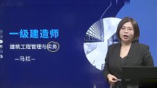 2022年一级建造师 建筑 直播大班课mh