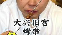今儿个来个阿风菜单，给同志们合理一家纯正血统的东北烧烤，老板也是哈尔滨人，@哈尔滨好吃又好玩（风风）