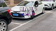 记住这句话，停车就能一把进！赶紧艾特你身边的朋友来学