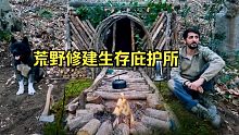 修建荒野户外营地和温暖的生存庇护所，建造野外露营小房子