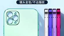 苹果12手机壳新款磨砂iphone12 promax简约pro硅胶软壳女#好产品分享