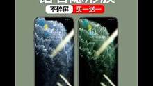 古尚古iPhone11钢化膜X苹果11手机iPhoneX/XS/XR全屏XMax覆盖iPho#古尚古