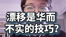 漂移能让过弯更快吗？除了技术还得看车怎么样 