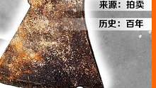 （3/3）花10美元拍卖到一把上百年前的消防斧，把它改造成一件艺术品！所有修复视频最酷的斧头！