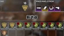 Apex将在未来推出的“AUTO CROSSBOW & MAELSTROM LMG”新武器#apex
