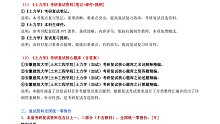 2022年安徽建筑大学[土木工程学院]土力学（加试）考研复试精品资料