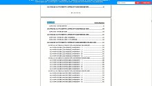 [3521]【电子书】2022年哈尔滨工业大学[交通科学与工程学院]信号与系统考研复试精品资料