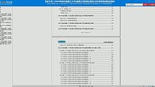 [3564]【电子书】2022年哈尔滨理工大学[建筑工程学院]理论力学考研复试精品资料