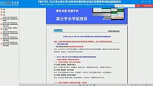 2023考研-三峡大学[水利与环境学院]环境工程原理考研复试精品资料