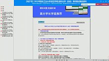 2023考研-西北工业大学[航空学院]结构力学（加试）考研复试精品资料