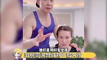  #王婉霏不想做刘畊宏老婆 哈哈哈哈哈vivi好可爱！ #本草纲目健身操 #搞笑 