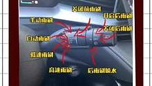 汽车操作杆详解#驾考驾考 #汽车 #操作杆 #考驾照 