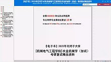 2023考研-石河子大学[机械电气工程学院]农业机械学（加试）考研复试精品资料