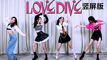 《love dive》竖屏换装翻跳