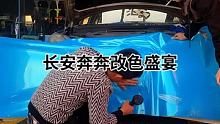 关注我给你们看后续 #改色 #车衣改色 #汽车改色贴膜