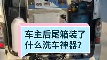  @昕语高温蒸汽喷抽清洗机厂(O3xzrfandbf975ee) 的精彩视频