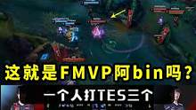 这就是RNG冠军fmvp吗？阿bin格温一打三 #rng  #rng夺冠  #xiaohu  #bi