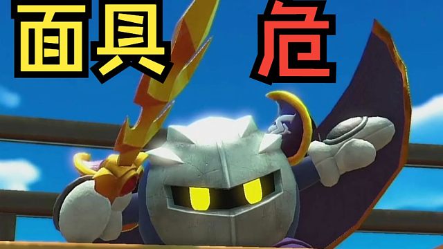 【卡比探索发现】魅塔面具质检员卡比! p.13 一周目录播