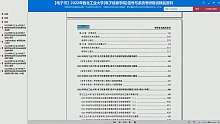 2023考研-西北工业大学[电子信息学院]信号与系统考研复试精品资料