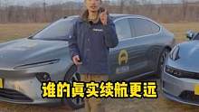 #蔚来et7#极氪001 谁的真实续航更远？今晚（4月24日）7:30揭晓答案#懂车帝实测