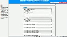2023考研-西华大学[理学院]概率论考研复试精品资料