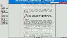 2023考研-西华师范大学[历史文化学院]中国史（加试）考研复试精品资料