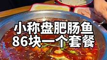 工作日满员都来吃86的一个套餐，真的好便宜，人均20多块，这不哇塞谁哇塞？#吃喝玩乐在浙里 #跟着抖