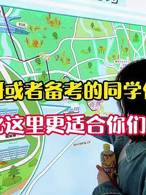 沒有比這里更適合備考的環(huán)境啦