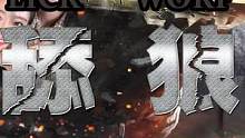 暖心舔狼在线送餐，连女神男友得饭都准备好了#搞笑视频 #综艺解说 #舔狗 #我叫孙火旺 