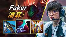 大神怎么玩：脆皮法师的终结者！T1.Faker中单潘森