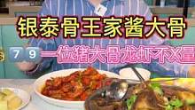 来银泰骨王家实现龙虾自由！#美食创作人 #探店团 #绍兴探店 #美食推荐官 #刀刀购绍兴站 #同城美