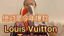 绝对是今年Louis vuitton Trainer的爆款 你们觉得怎么样 #法国 #巴黎 #lv 