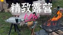 露营是男人的过家家#露营报告 #户外露营 #烧烤 #户外 #露营 