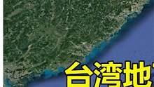 台湾地下空军基地，耗时十多年修建，隐藏在大山里的超级工程