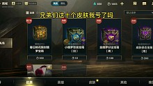 英雄联盟手游：10冤种+10魄罗宝箱 这波我亏了吗？