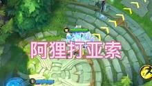 #英雄联盟手游 阿狸的e可以躲，但是没有必要