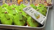 这个可颂真的在别的城市天天排大队，总算等到它来北京啦～我冲了！#月枫堂可颂 #月枫堂北京首店 #花式