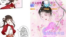庶女攻略001