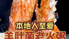 他家的#老火粥 竟比本草纲目还上头？！#浪计划#广东美食推荐#东莞美食#东莞探店 