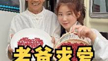 这个水果也太神奇了吧，竟然是心形的，75岁的老爸被爱情开了窍，这么有创意，拿来示爱！你们知道它的名字