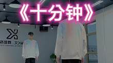 #十分钟 “轻松舒适的律动组合，坚持十分钟开心又出汗”#dou来跳舞