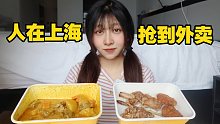 上海up终于吃到外卖了，泰国菜太好吃了！！！