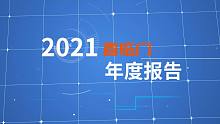 喜临门2021年财报:打响睡眠新经济“卡位战”
