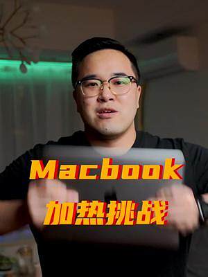 Macbook做熔巖巧克力? #巧克力 #macbook 