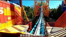 还有比这玩意刺激的项目吗？第一视角全场拍摄，花1000大洋找罪受啊！#过山车 #dou十小助手 
