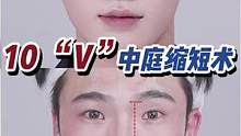 字母化妆法 | 10“V”中庭缩短术！用胶带和胶水模拟长中庭，手动缩短中庭！幼态还减龄！#缩短中庭 