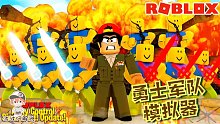 Roblox勇士军队模拟器：你想拥有一支无敌的军队吗？