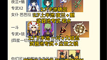 原神爆料 2.7卡池确定 2.7上半 夜兰+魈 专武若水 2.7下半池 一斗+久岐忍 武器池专武+ 