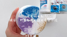 史莱姆定制 珠光晕染小泥